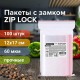 Пакеты ZIP LOCK 'зиплок' ПРОЧНЫЕ, комплект 100 шт., 120х170 мм, ПВД, 60 мкм, BRAUBERG EXTRA, 608171