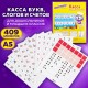 Касса букв, слогов и счета ЮНЛАНДИЯ, с цветным рисунком (оборотная), А5, ПВХ, 129216