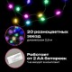 Электрогирлянда-нить комнатная 'Звезды', 2 м, 20 LED, мультицветная, батарейки, ЗОЛОТАЯ СКАЗКА, 592477