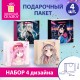 Пакет подарочный НАБОР 4 штуки, 30х10х30 см, 'Anime', ламинированный, ЗОЛОТАЯ СКАЗКА, 700868
