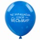 Шары воздушные ЗОЛОТАЯ СКАЗКА, 12' (30 см), КОМПЛЕКТ 5 штук, ассорти 5 цветов, с рисунком 'Комплименты', пакет, 105018