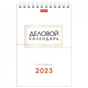 Календарь-домик настольный на гребне, 2023г 105х160мм, вертик, Деловой, HATBER, 12КД6, 12КД6гр_27557