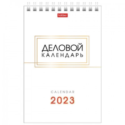 Календарь-домик настольный на гребне, 2023г 105х160мм, вертик, Деловой, HATBER, 12КД6, 12КД6гр_27557