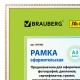 Рамка 30х40 см, пластик, багет 16 мм, BRAUBERG 'HIT5', белая с двойной позолотой, стекло, 391083