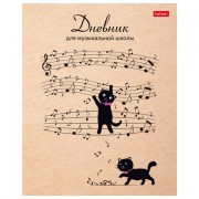 Дневник для музыкальной школы 48 л., скоба, обложка картон, цветной блок, HATBER, 'Музыкальные котики', 078416, 48Дмз5В_28536