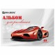 Альбом для рисования, А4, 40 листов, скоба, обложка картон, BRAUBERG, 200х283 мм, 'Автостиль' (2 вида), 102852