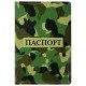 Обложка для паспорта 'Cool Mix 3', мягкая вставка изолон, 10 дизайнов ассорти, цветной принт, ПВХ, STAFF, 238860