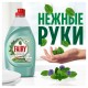 Средство для мытья посуды, 450 мл, FAIRY (Фейри) 'Нежные руки', 'Чайное дерево и мята'