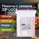 Пакеты ZIP LOCK 'зиплок' ПРОЧНЫЕ, комплект 100 шт., 100х150 мм, ПВД, 60 мкм, BRAUBERG EXTRA, 608170