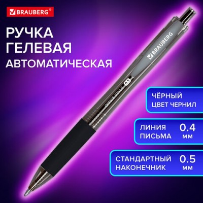 Ручка гелевая автоматическая с грипом BRAUBERG OFFICE STYLE, ЧЕРНАЯ, линия 0,4 мм, 144123