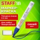 Маркер-краска лаковый (paint marker) 2-4 мм, СИНИЙ, НИТРО-ОСНОВА, STAFF PROFIT, для любых поверхностей, 152581