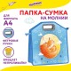 Папка-сумка ЮНЛАНДИЯ, 1 отделение, фетровые ручки, 34х30х11 см, 'Moon fox', 270996