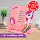 Подставка для книг и учебников ЮНЛАНДИЯ 'Neon Unicorn', регулируемый наклон, металлическая, 237575