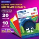 Цветная бумага А4 мелованная (глянцевая), 20 листов 10 цветов, в папке, BRAUBERG, 200х280 мм, 'Моя страна', 129928