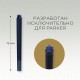 Картриджи чернильные PARKER 'Cartridge Quink', КОМПЛЕКТ 5 штук, синие, 1950384