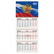 Календарь квартальный 2027г, 3 блока 3 гребня, бегунок, офсет, BRAUBERG, 'Герб России', 118239