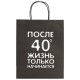 Пакет подарочный (1 штука) 26х13х32 см (L) 'Man Funny Notes', ассорти, крафт, ЗОЛОТАЯ СКАЗКА, 700823