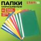 Папка-скоросшиватель, КОМПЛЕКТ 8 шт. (синие, зеленые, красные, желтые), ВЫГОДНАЯ УПАКОВКА, А4, STAFF, 271951