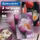 Тетради ДЭК А4 96 л. КОМПЛЕКТ 2 шт., BRAUBERG, гребень, клетка, 80 г/м2, Soft-Touch, 'Aesthetics', 405586