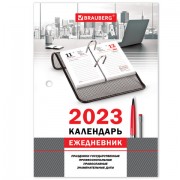 Календарь-ежедневник настольный перекидной 2023 г., ОФИС, 320 л., блок офсет, 2 краски, BRAUBERG, 114295