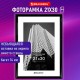 Рамка 21х30 см небьющаяся, багет 14 мм, пластик, BRAUBERG 'Original', черная, 391229