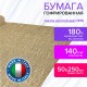 Бумага гофрированная/креповая (ИТАЛИЯ) 140 г/м2, 50х250 см, светлое золото (916), BRAUBERG FIORE, 112602