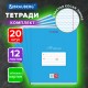 Тетради ДЭК 12 л. КОМПЛЕКТ 20 шт. BRAUBERG КЛАССИКА, частая косая линия, обложка картон, СИНЯЯ, 107075