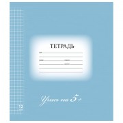 Тетрадь 12 л. BRAUBERG ЭКО '5-КА', клетка, обложка плотная мелованная бумага, СИНЯЯ, 104760