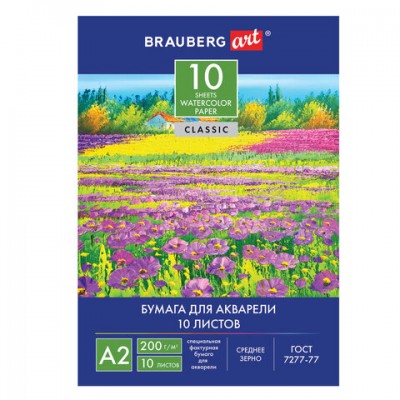 Папка для акварели БОЛЬШОГО ФОРМАТА А2, 10 л., 200 г/м2, 400х590 мм, BRAUBERG ART CLASSIC, 'Луг', 111062