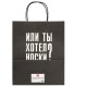 Пакет подарочный (1 штука) 26х13х32 см (L) 'Man Funny Notes', ассорти, крафт, ЗОЛОТАЯ СКАЗКА, 700823