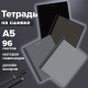 Тетрадь А5 96 л. BRAUBERG, на сшивке с корешком, клетка, обложка картон, 'Ритм', 405289