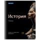 Тетради предметные, КОМПЛЕКТ 10 ПРЕДМЕТОВ, 48 л., глянцевый лак, BRAUBERG, 'BLACK & BRIGHT', 403560