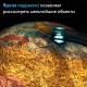 Глобус интерактивный + очки VR, политический / звездного неба GLOBEN, 25 см, подсветкой, INT12500308