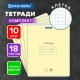 Тетради ДЭК 18 л., КОМПЛЕКТ 10 шт., BRAUBERG 'КЛАССИКА NEW', клетка, обложка картон, ЖЕЛТАЯ, 107077