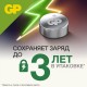 Батарейка GP Alkaline (отрывной блок), 177 (G4, LR626), алкалиновая, 1 шт., блистер, 177FRA-2C10, 4891199026690