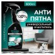 Средство чистящее для мебели с пятновыводителем 600 мл, GRASS 'Universal Cleaner Professional', 125532