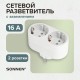 Сетевой разветвитель SONNEN U-020G, 2 розетки, с заземлением, 16 А, белый, 511442