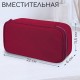 Пенал-косметичка BRAUBERG, 1 отделение, органайзер, полиэстер, 22x11,5x6 см, винный, 270845