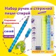 Ручки стираемые гелевые ЮНЛАНДИЯ 'Горошек', НАБОР 2 штуки, СИНИЕ, + 4 сменных стержня, линия письма 0,35 мм, 143671