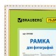 Рамка 15х20 см, пластик, багет 16 мм, BRAUBERG 'HIT5', белая с двойной позолотой, стекло, 391068