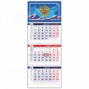 Календарь квартальный с бегунком, 2021 год, 3-х блочный, 3 гребня, 'ОФИС', 'Символика', HATBER, 3Кв3гр3_23508