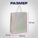Пакет подарочный 26x13x32 см (L), НАБОР 4 шт., 4 дизайна, голография, ЗОЛОТАЯ СКАЗКА, 609734
