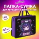 Папка на молнии с ручками ЮНЛАНДИЯ А4, 1 отделение, пластик, 80 мм, 'Anime fan', 273362
