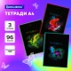 Тетради ДЭК А4, 96 л., КОМПЛЕКТ 3 шт., BRAUBERG, скоба, клетка, глянцевый лак, 'Shade', 404654