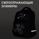 Рюкзак BRAUBERG SOFT, 2 отделения, Flower bike, СВЕТЯЩИЙСЯ, 40х31х15 см, 229918