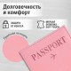 Обложка для паспорта 'Passport map', экокожа soft-touch, розовая, STAFF, 238759