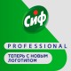 Чистящее средство крем 750 мл, СИФ PROFESSIONAL 'Active Fresh'