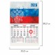 Календарь квартальный 2026 г., 1 блок, 1 гребень, магнитный курсор, мелованная бумага, BRAUBERG, 'Символика', 116913