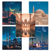 Тетрадь А5, 48 л., BRAUBERG, скоба, клетка, глянцевый лак, 'Мечеть' (микс в спайке), 405648