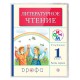 Обложки ПВХ для учебников младших классов ПИФАГОР, комплект 5 шт., прозрачные, плотные, 100 мкм, 233х363 мм, 227483